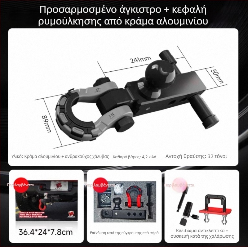 32t κράμα από αλουμίνιο με κεφαλή-σφαίρα για βραχίονα ρυμούλκησης, Tank 300