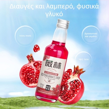Σιρόπι ροδιού με λικέρ Blue Curaçao – βάση κοκτέιλ για γάλα τσάι και κρύο τσάι