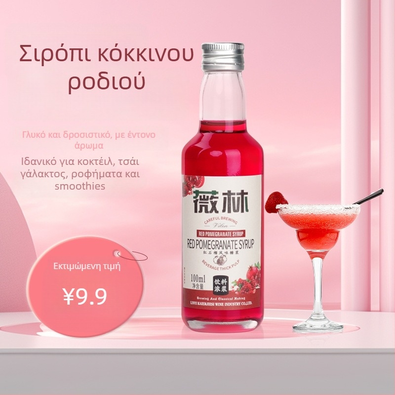 Σιρόπι ροδιού με λικέρ Blue Curaçao – βάση κοκτέιλ για γάλα τσάι και κρύο τσάι