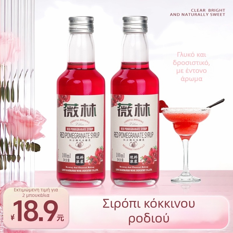 Σιρόπι ροδιού με λικέρ Blue Curaçao – βάση κοκτέιλ για γάλα τσάι και κρύο τσάι