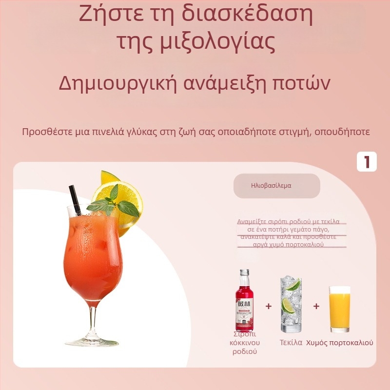 Σιρόπι ροδιού με λικέρ Blue Curaçao – βάση κοκτέιλ για γάλα τσάι και κρύο τσάι