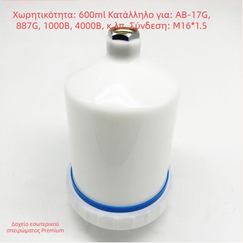 Ανώτερη δεξαμενή ψεκασμού για πιστόλι βαφής με πλαστικό κύπελλο ψεκασμού και εσωτερικές/εξωτερικές βίδες — αξεσουάρ για πιστόλι
