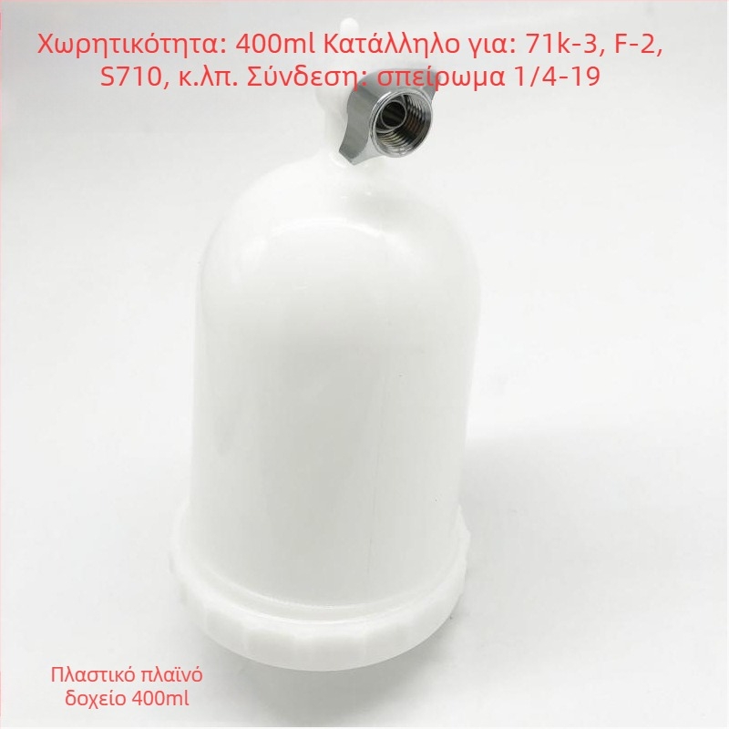 Ανώτερη δεξαμενή ψεκασμού για πιστόλι βαφής με πλαστικό κύπελλο ψεκασμού και εσωτερικές/εξωτερικές βίδες — αξεσουάρ για πιστόλι