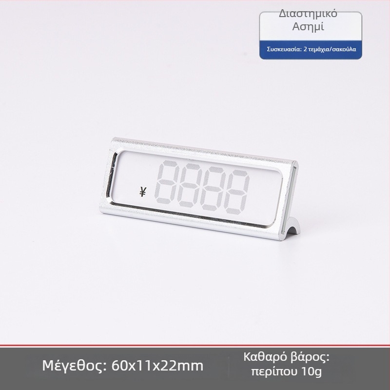 Μεταλλική πινακίδα τιμών με ψηφιακή ετικέτα τιμής για κρασί, κοσμήματα και τσάι