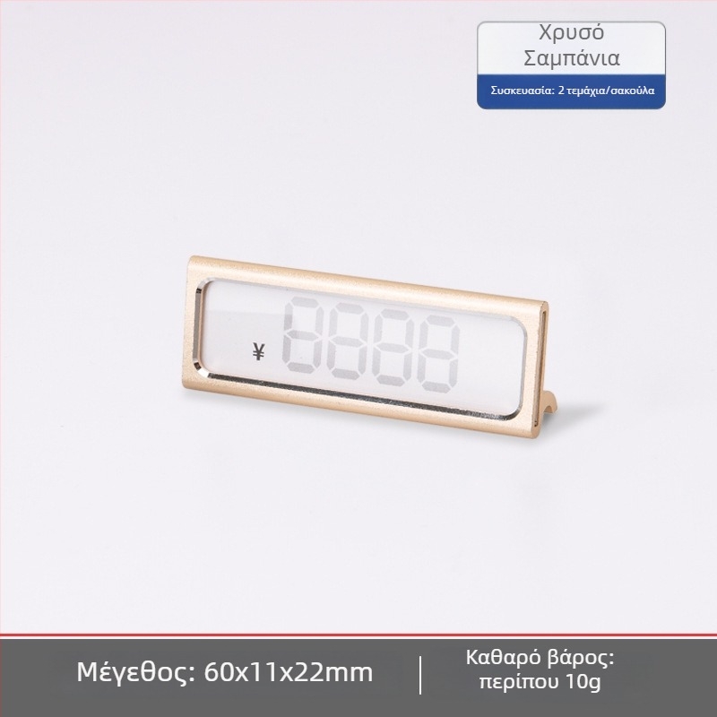 Μεταλλική πινακίδα τιμών με ψηφιακή ετικέτα τιμής για κρασί, κοσμήματα και τσάι
