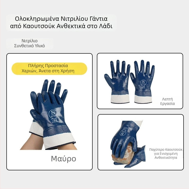 Γάντια εργασίας με νιτριλίου επίστρωση και βαμβακερή επένδυση, ανθεκτικά σε έλαια και χημικά, αδιάβροχα, καμβάς με επικάλυψη καουτσούκ