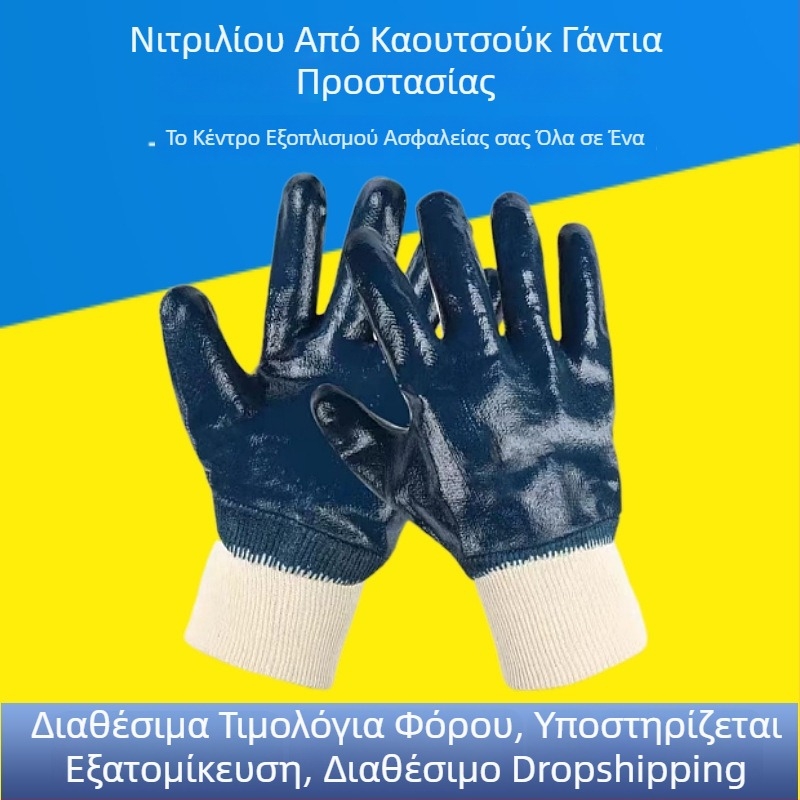 Γάντια εργασίας με νιτριλίου επίστρωση και βαμβακερή επένδυση, ανθεκτικά σε έλαια και χημικά, αδιάβροχα, καμβάς με επικάλυψη καουτσούκ