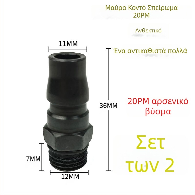 Υψηλής ποιότητας πνευματικός γρήγορος συνδετήρας από μαύρο-χρυσό ατσάλι, με σκληρυμένο γρήγορο βύσμα, μικρό εργαλείο αέρα για απομάκρυνση σκόνης, εξωτερική σπειρωτή κεφαλή αρσενικού 20PM