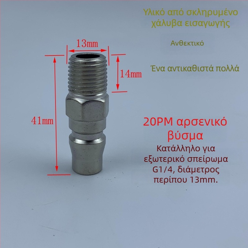 Υψηλής ποιότητας πνευματικός γρήγορος συνδετήρας από μαύρο-χρυσό ατσάλι, με σκληρυμένο γρήγορο βύσμα, μικρό εργαλείο αέρα για απομάκρυνση σκόνης, εξωτερική σπειρωτή κεφαλή αρσενικού 20PM