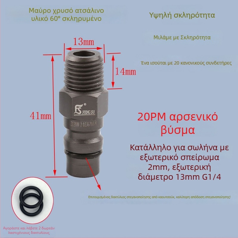 Υψηλής ποιότητας πνευματικός γρήγορος συνδετήρας από μαύρο-χρυσό ατσάλι, με σκληρυμένο γρήγορο βύσμα, μικρό εργαλείο αέρα για απομάκρυνση σκόνης, εξωτερική σπειρωτή κεφαλή αρσενικού 20PM