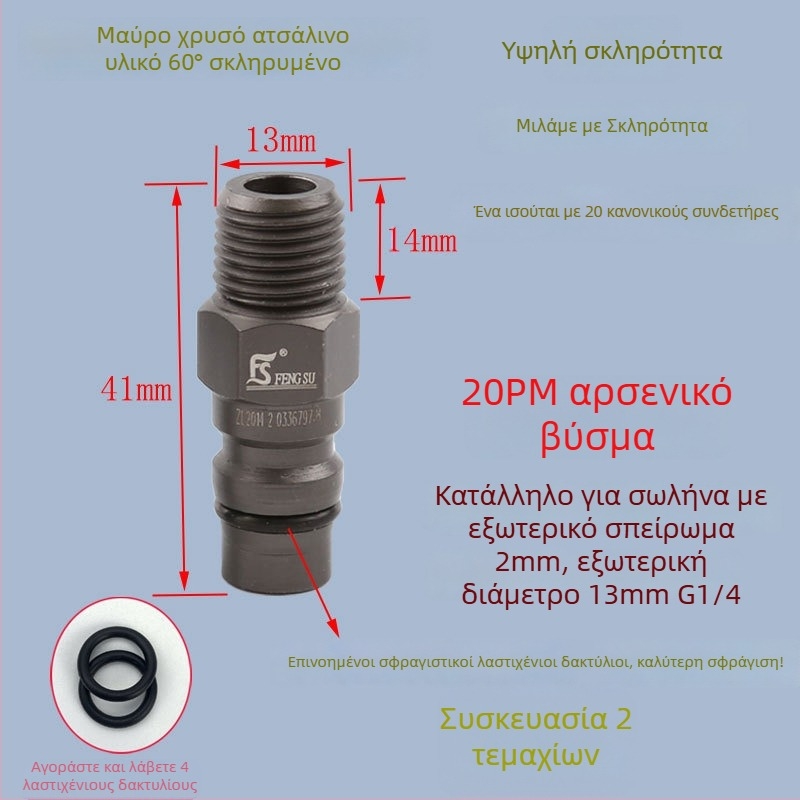 Υψηλής ποιότητας πνευματικός γρήγορος συνδετήρας από μαύρο-χρυσό ατσάλι, με σκληρυμένο γρήγορο βύσμα, μικρό εργαλείο αέρα για απομάκρυνση σκόνης, εξωτερική σπειρωτή κεφαλή αρσενικού 20PM