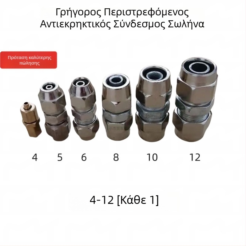 Σετ συνδέσμων ταχείας σύνδεσης αεροσωλήνα 4–16 mm για φορτηγά και ρυμουλκούμενα