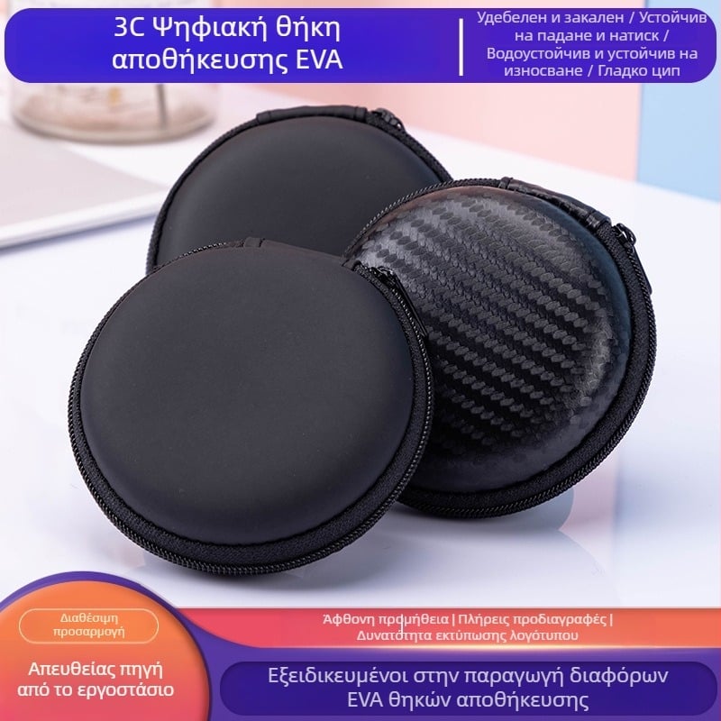 Κυκλική EVA θήκη για Bluetooth ακουστικά, οργάνωση καλωδίων, θήκη USB flash με φερμουάρ, συσκευασία για 3C ψηφιακά προϊόντα