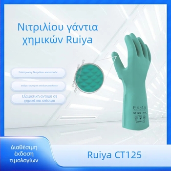 Ruiya Γάντια Νιτριλίου Επιπέδου 6, Χημικά Ανθεκτικά, Αντοχή σε Οξέα και Αλκάλια, Ανθεκτικά στο Λάδι, Εργασιακή Προστασία Χεριών