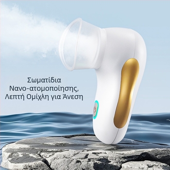 Φορητή ηλεκτρική συσκευή πλυσίματος ματιών με νανοψεκασμό για υγρασία και ανακούφιση από ξηροφθαλμία
