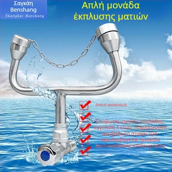 Φορητός σταθμός πλύσης ματιών από ανοξείδωτο ατσάλι 304, διπλής εξόδου