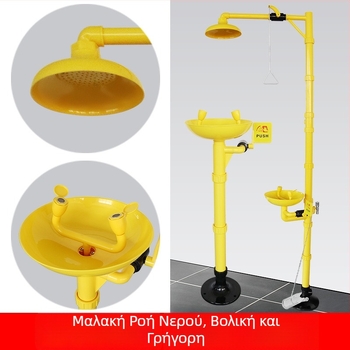 Σύστημα ντους έκτακτης ανάγκης και πλύσης ματιών, λειτουργούμενο με πεντάλ, ABS συνθετικό πλαστικό
