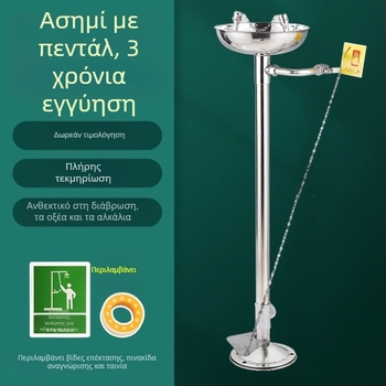 Κάθετο σύστημα πλύσης ματιών από ανοξείδωτο ατσάλι 304 με επίστρωση ABS και πόδι πεταλιού για εργαστήρια και βιομηχανική χρήση