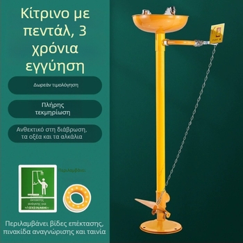 Κάθετο σύστημα πλύσης ματιών από ανοξείδωτο ατσάλι 304 με επίστρωση ABS και πόδι πεταλιού για εργαστήρια και βιομηχανική χρήση