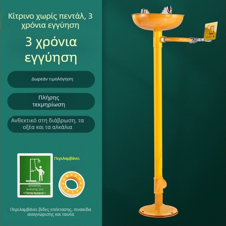 Κάθετο σύστημα πλύσης ματιών από ανοξείδωτο ατσάλι 304 με επίστρωση ABS και πόδι πεταλιού για εργαστήρια και βιομηχανική χρήση