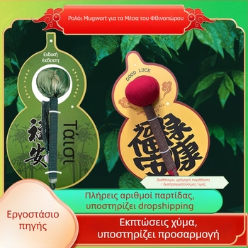 Mugwort μασάζ σφυρί για υγεία και ευεξία