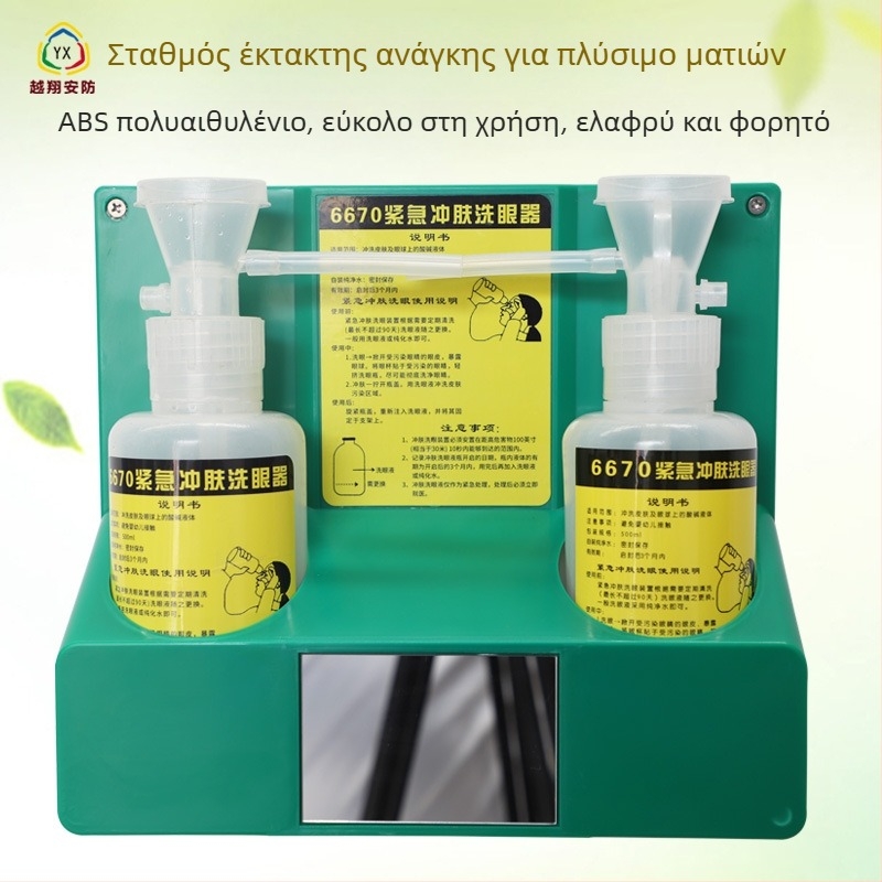 Επιτοίχια μονάδα πλυσίματος ματιών με φιάλη 500 L, μοντέλο 6670, επείγουσα πλύση ματιών και δέρματος