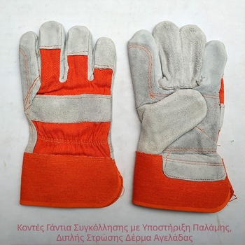 Γάντια συγκόλλησης με παλάμη από δέρμα βοδινού, διπλής στρώσης, με κοντή πορτοκαλί υφασμάτινη μανσέτα, ανθεκτικά σε υψηλές θερμοκρασίες