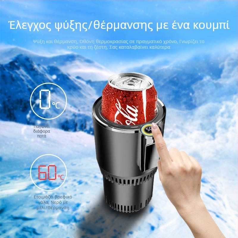 Κούπα αυτοκινήτου με ψύξη και θέρμανση, 12V, πολυλειτουργική για ζεστά και κρύα ροφήματα