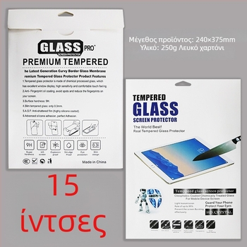 Κουτί συσκευασίας για tempered-film προστασίας οθόνης iPad, διαστάσεις 8, 10, 12.9 και 14.6 ίντσες