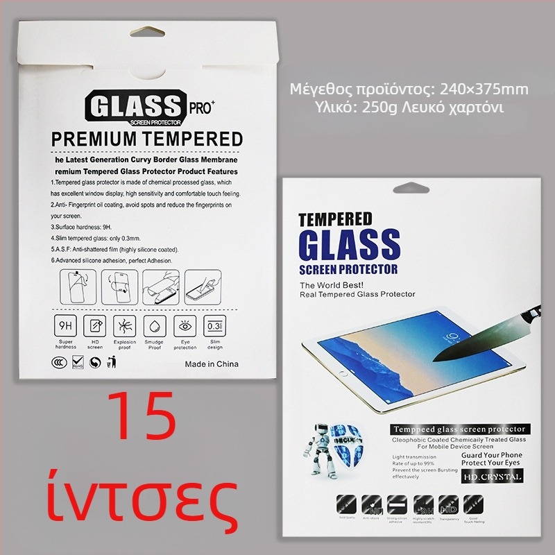 Κουτί συσκευασίας για tempered-film προστασίας οθόνης iPad, διαστάσεις 8, 10, 12.9 και 14.6 ίντσες