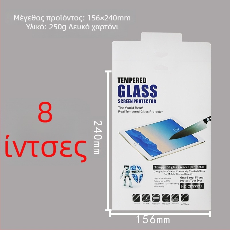 Κουτί συσκευασίας για tempered-film προστασίας οθόνης iPad, διαστάσεις 8, 10, 12.9 και 14.6 ίντσες