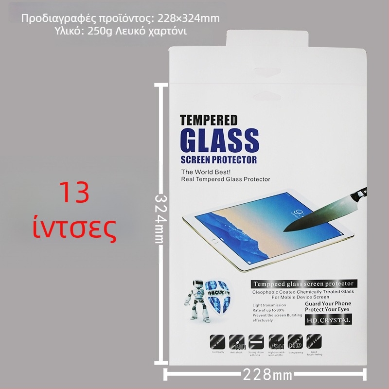 Κουτί συσκευασίας για tempered-film προστασίας οθόνης iPad, διαστάσεις 8, 10, 12.9 και 14.6 ίντσες