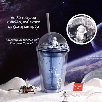 True Virtue 450 ml διπλού τοιχώματος μονωμένο πλαστικό ποτήρι με καπάκι και λογότυπο, καλαμάκι