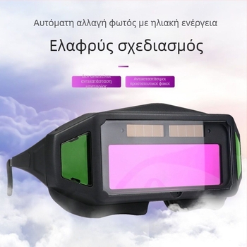 Γυαλιά συγκόλλησης με αυτόματη σκίαση πολλαπλών παραθύρων, για MIG/MAG συγκόλληση, προστασία από έντονο φως και αναλαμπές