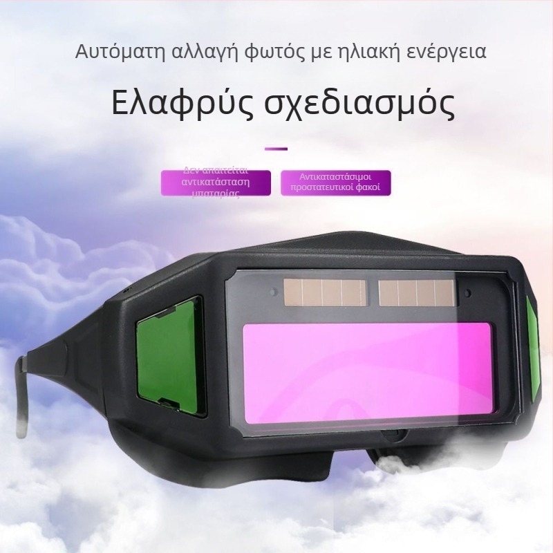 Γυαλιά συγκόλλησης με αυτόματη σκίαση πολλαπλών παραθύρων, για MIG/MAG συγκόλληση, προστασία από έντονο φως και αναλαμπές