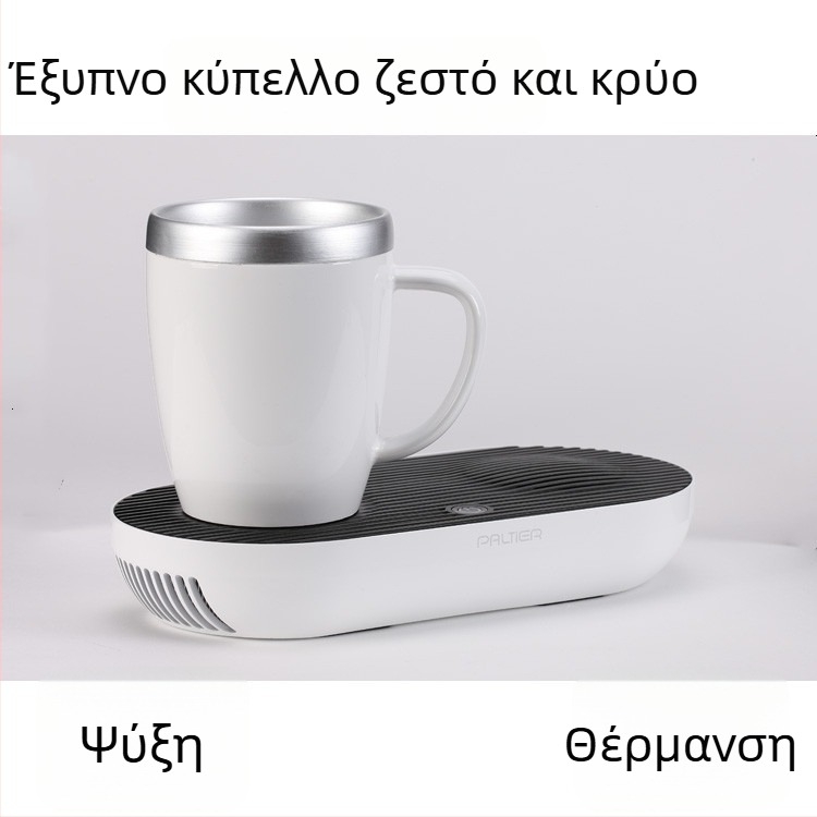 Έξυπνο κύπελλο για ζεστά και κρύα ροφήματα με 2-σε-1 θέρμανση και ψύξη, ηλεκτρικός βραστήρας, διπλή χρήση γραφείου, αυτόματη απενεργοποίηση