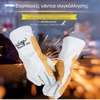 Γάντια συγκόλλησης από δέρμα αγελάδας, ανθεκτικά στη φθορά, θερμομονωτικά, προστασία από υψηλές θερμοκρασίες για συγκολλητές