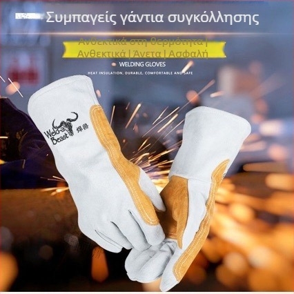 Γάντια συγκόλλησης από δέρμα αγελάδας, ανθεκτικά στη φθορά, θερμομονωτικά, προστασία από υψηλές θερμοκρασίες για συγκολλητές