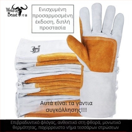 Γάντια συγκόλλησης από δέρμα αγελάδας, ανθεκτικά στη φθορά, θερμομονωτικά, προστασία από υψηλές θερμοκρασίες για συγκολλητές