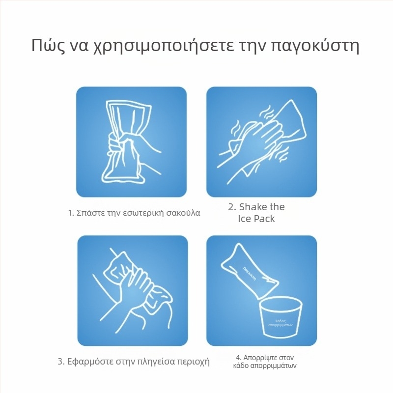 Αθλητική παγοκύστη, 120 g, γρήγορη ψύξη, άμεση θεραπεία με κρύο