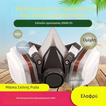6200 Μάσκα αερίων με ενεργό άνθρακα για βαφές και προστασία από σκόνες