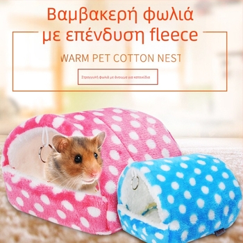 Θερμή βαμβακερή φωλιά για μικρά κατοικίδια, κρεμαστό κυκλικό καταφύγιο