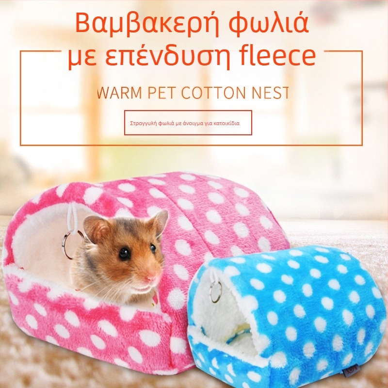 Θερμή βαμβακερή φωλιά για μικρά κατοικίδια, κρεμαστό κυκλικό καταφύγιο