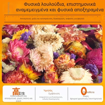 Φυσικό υπόστρωμα με άνθη για χάμστερ, αποσμητικό και δροσιστικό για το καλοκαίρι, ξύλινες ίνες για φωλιές και κλουβιά, διακόσμηση για μικρά κατοικίδια