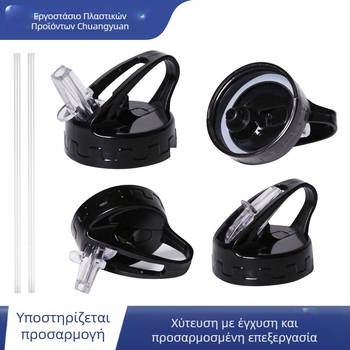 Αθλητικό μπουκάλι νερού με λαβή, κενού τύπου μόνωση, καπάκι με στόμιο και διαφανές καπάκι με καλαμάκι