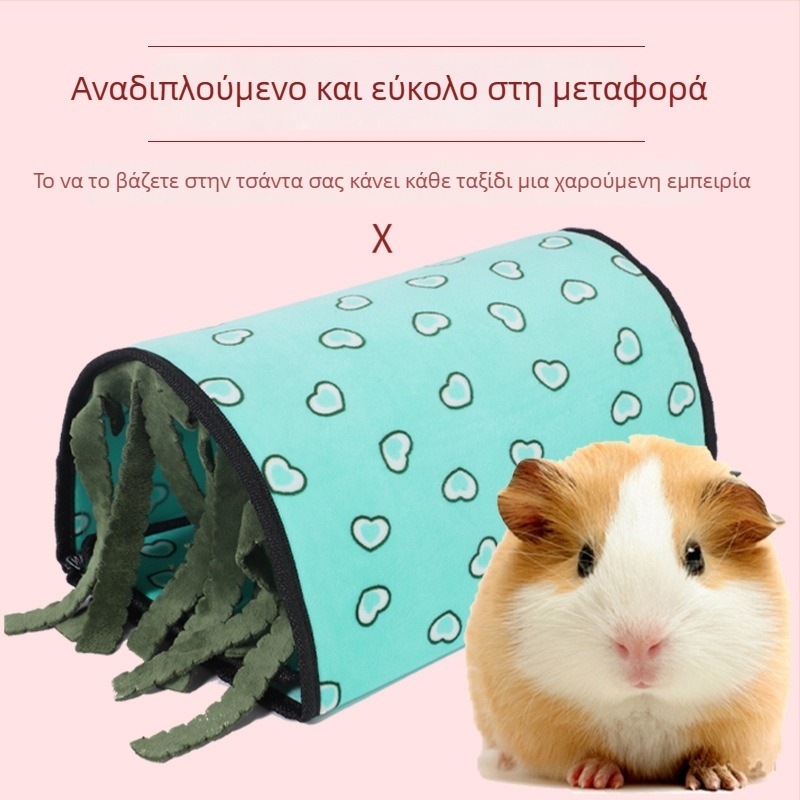 Τούνελ με φούντες και καταφύγιο για μικρά κατοικίδια: χάμσταρ, ινδικό χοιρίδιο, κουνέλι