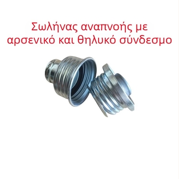 Σωλήνας αναπνοής για μάσκα αερίων με θηλυκό συνδετήρα, προέκταση αναπνευστήρα, κυματοειδής σωλήνας, 0,5–1 m, ανοξείδωτος χάλυβας