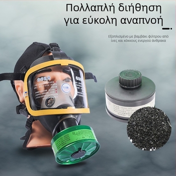 Μάσκα προσώπου πλήρους κάλυψης με σύστημα αυτοφιλτραρίσματος για τοξικά αέρια, μοντέλο T3, κατασκευασμένη από PC και υγρό σιλικόνη