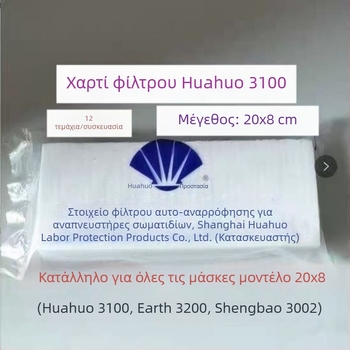 Earth 3200 Μισή μάσκα προστασίας από τη σκόνη για βιομηχανική σκόνη και σωματίδια