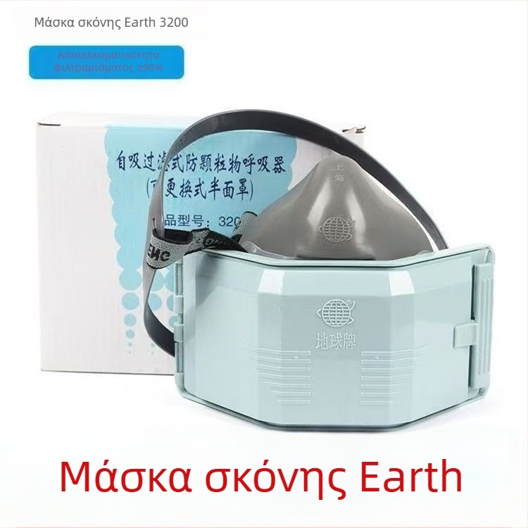 Earth 3200 Μισή μάσκα προστασίας από τη σκόνη για βιομηχανική σκόνη και σωματίδια